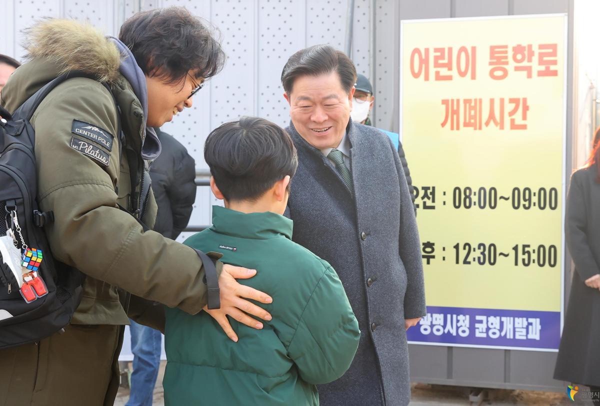 박승원 광명시장이 올해 3월 광명초등학교 광이로 임시 통학로를 점검하면서 등교하는 학생과 인사하고 있다. 광명시 제공