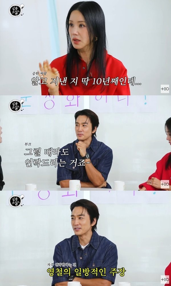 ‘살롱드립2’ 캡처