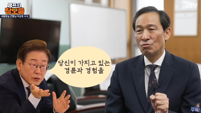 ‘잼프의 참모들 에피소드1’ 영상 캡처