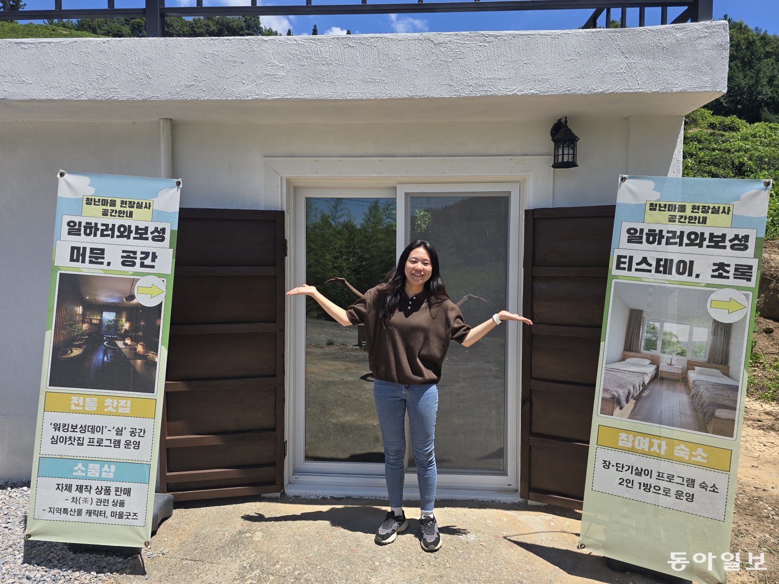 용수진 그린티모시레 대표가 전남 보성군 영천마을에 들어설 찻집을 소개하고 있다. 그린티모시레는 2025년 행정안전부 청년마을 지원 사업 대상에 선정돼 이곳 영천마을에서 다양한 프로젝트를 진행 중이다. 보성= 이성호 기자 starsky@donga.com