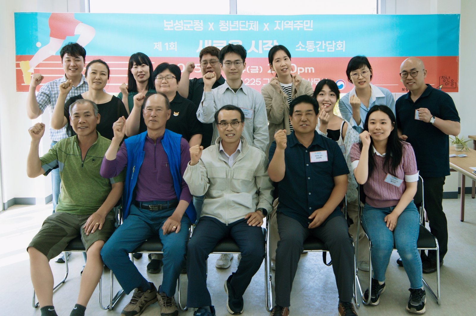 청년마을 프로젝트 추진을 위해 열린 소통 간담회에서 전남 보성군청 관계자와 영천마을 주민, 그린티모시레 구성원들이 화이팅을 외치고 있다. 제공 용수진 대표