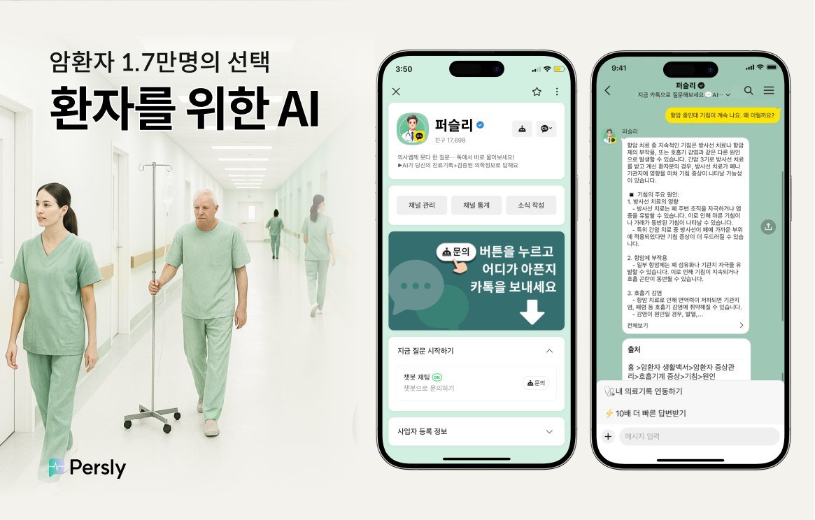 퍼슬리는 모든 답변을 출처와 함께 표시한다 / 출처=퍼슬리