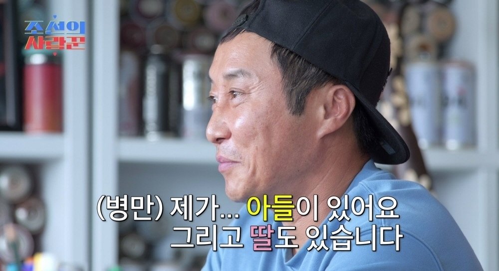 TV조선 조선의 사랑꾼