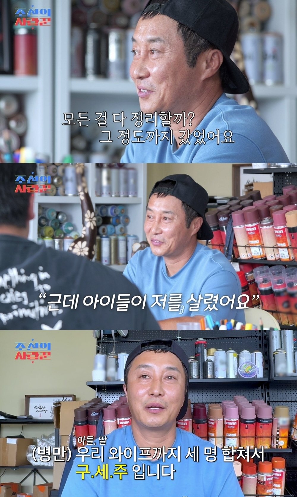 TV조선 조선의 사랑꾼