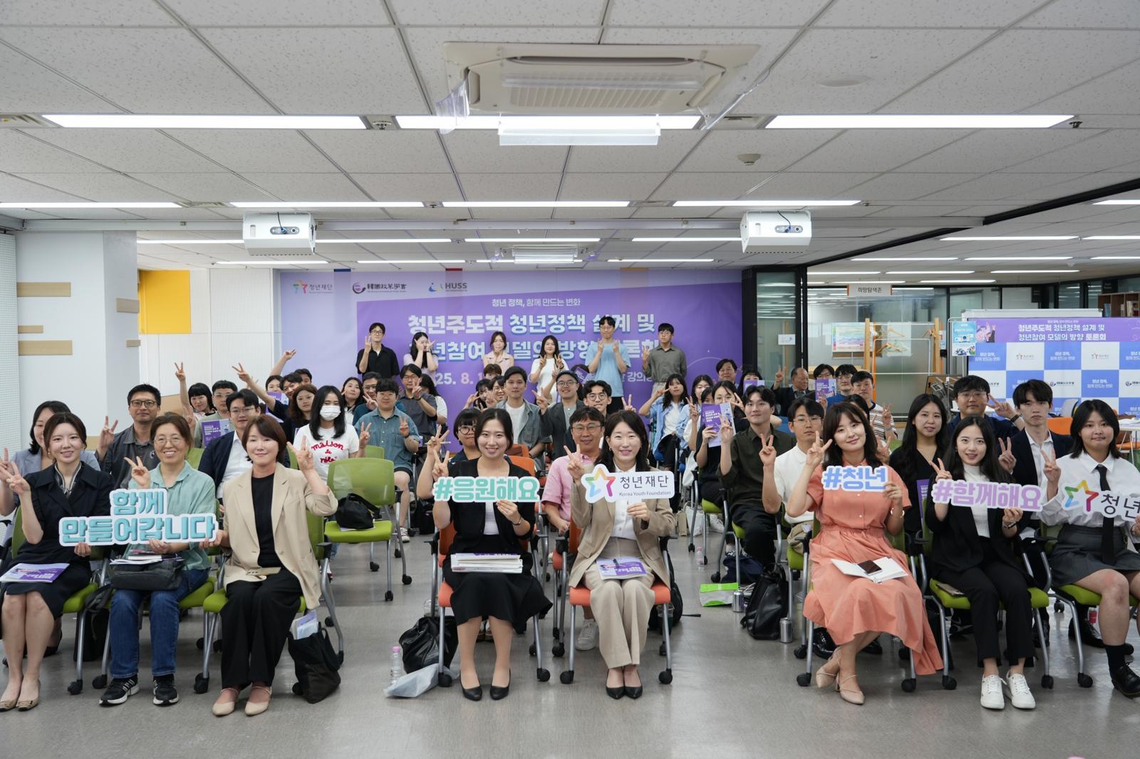 참여자 단체 사진 (앞줄 왼쪽에서 다섯 번째 박주희 청년재단 사무총장)