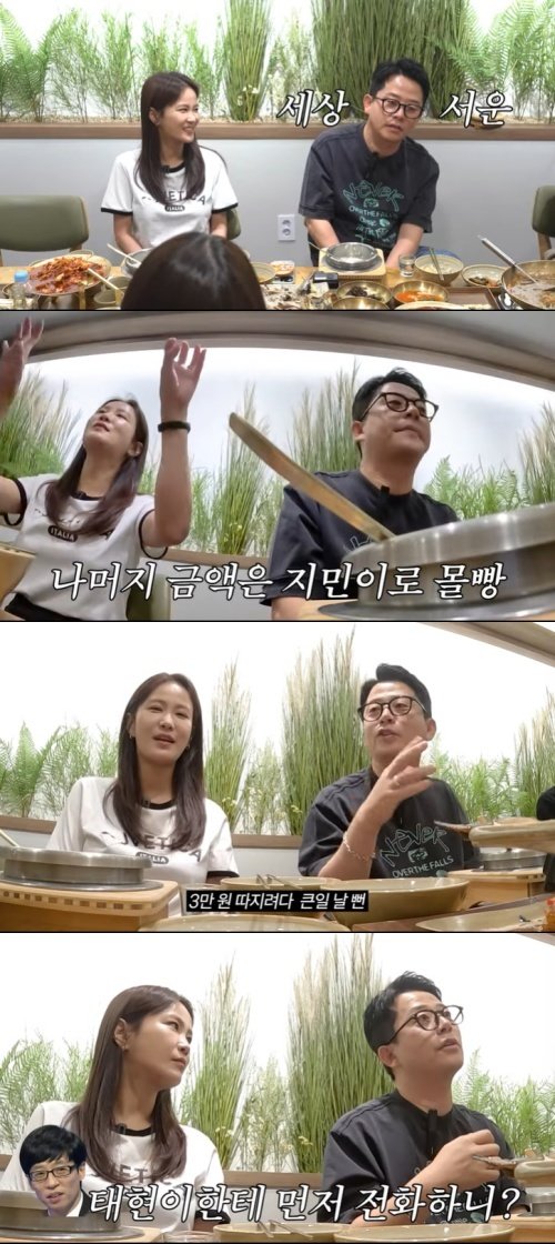 유튜브 ‘준호 지민’ 화면 캡처