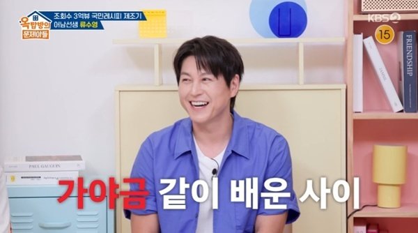 KBS 2TV ‘옥탑방의 문제아들’