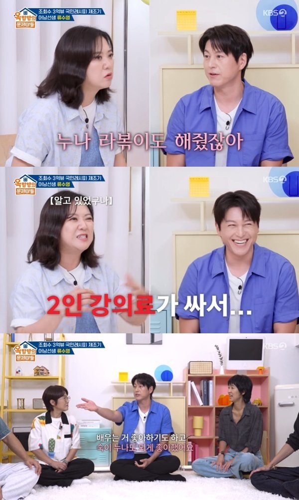 KBS 2TV ‘옥탑방의 문제아들’