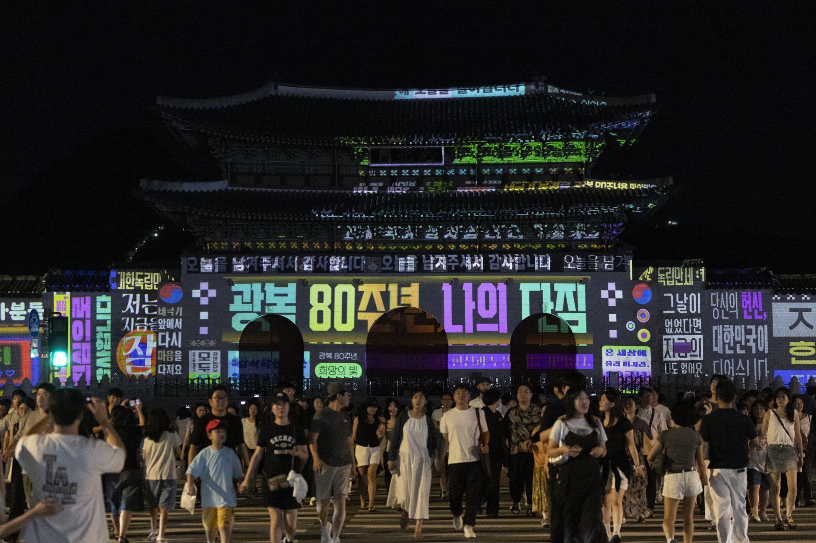16일 서울 종로구 광화문광장에서 광복 80년 빛 축제 ‘80개의 빛, 하나된 우리’가 열려 광화문 외벽에 미디어 파사드 작품이 펼쳐지고 있다.   국가보훈부는 16일부터 23일까지 광화문과 80ｍ에 달하는 광화문 외벽에  광복 80주년을 맞아 빛 축제인 ‘80개의 빛, 하나된 우리를 주제로 1945년 광복부터 현재까지 80년 역사가 담긴 영상이 펼쳐진다고 밝혔다. 2025.08.16 [서울=뉴시스]