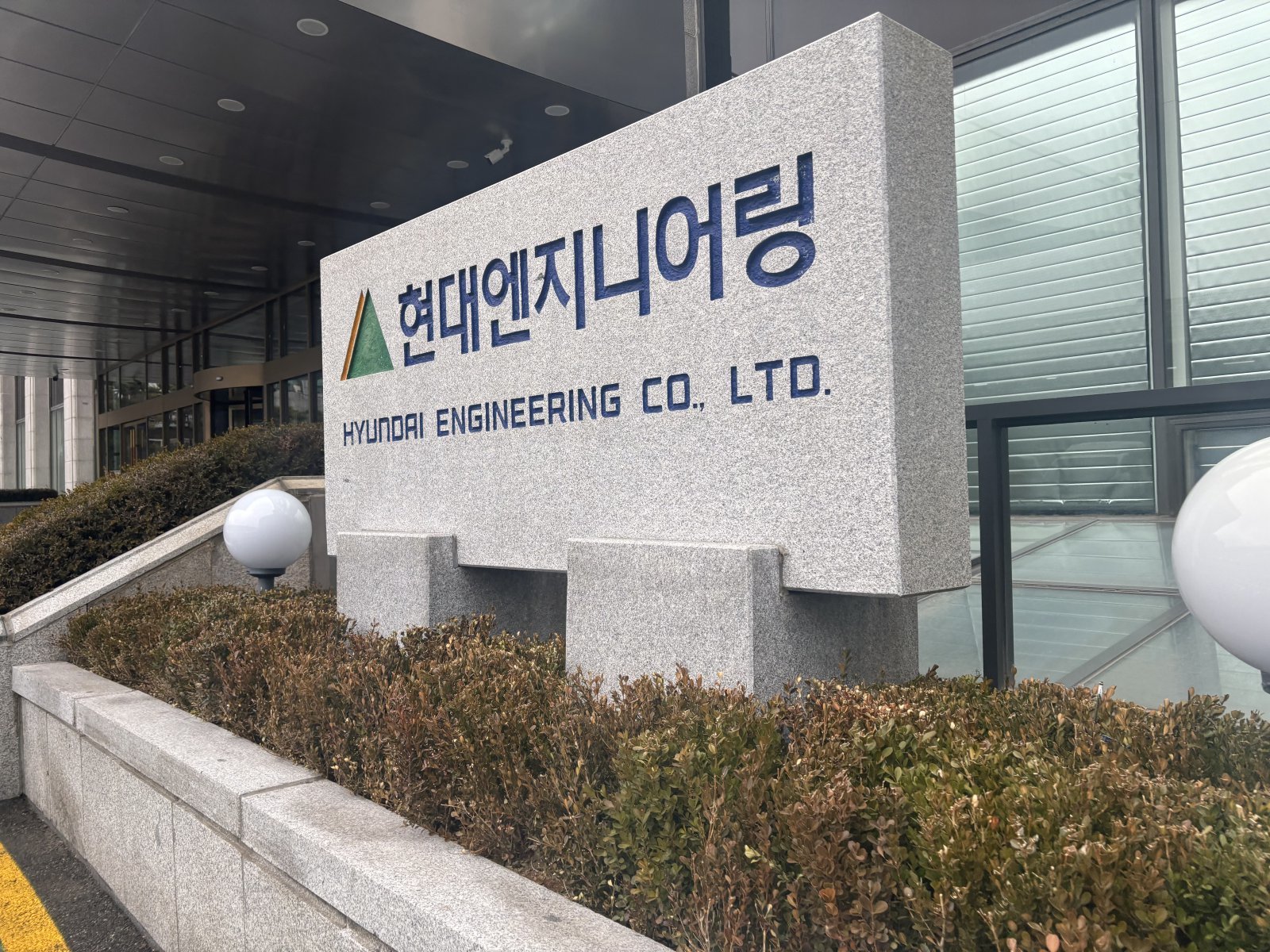현대엔지니어링, 한충전 품고 전기차 충전사업 재편…에너지 플랫폼으로 확장