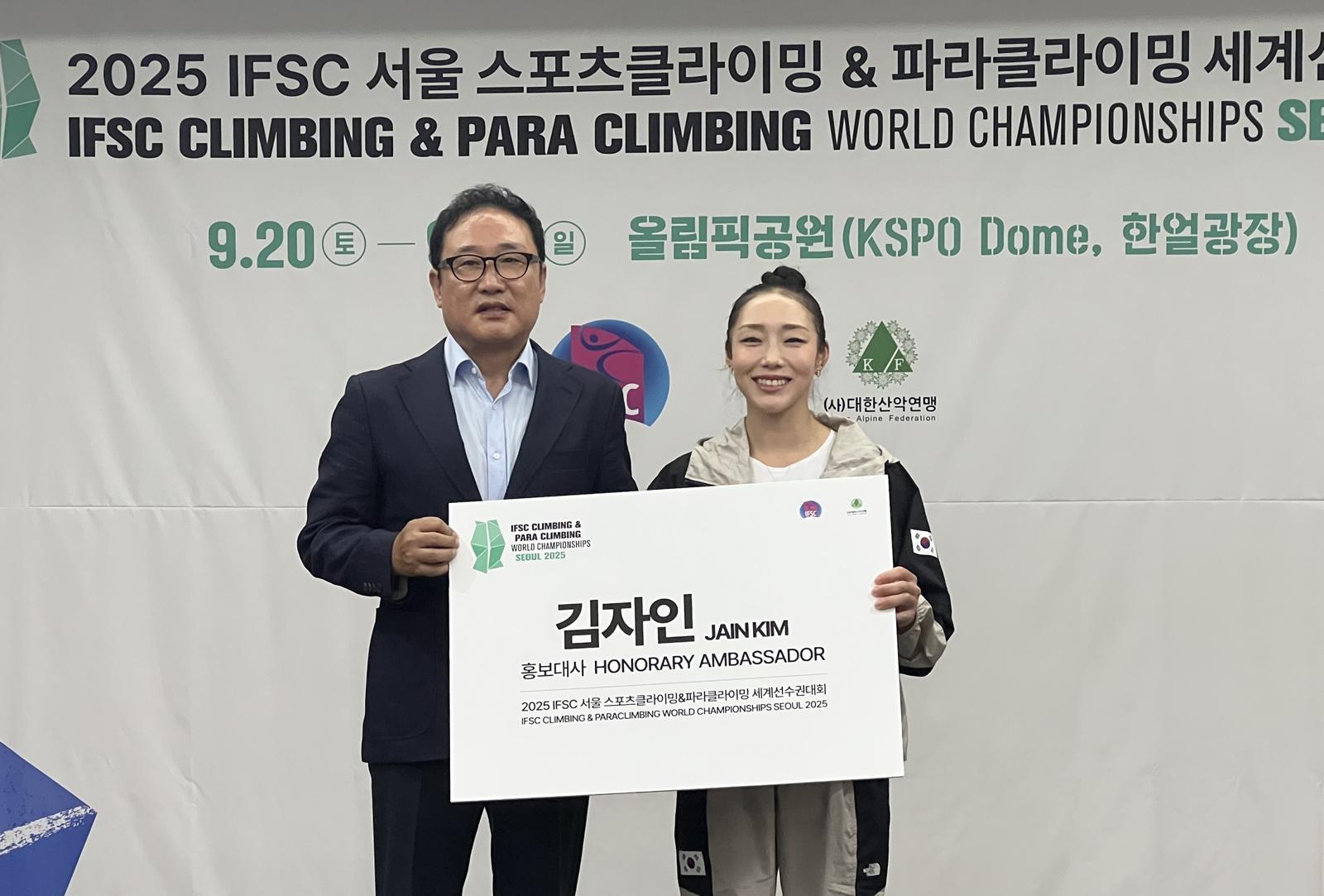 스포츠클라이밍 국가대표 김자인(오른쪽)과 조좌진 대한산악연맹 회장. 2025.8.21/뉴스1 ⓒ News1