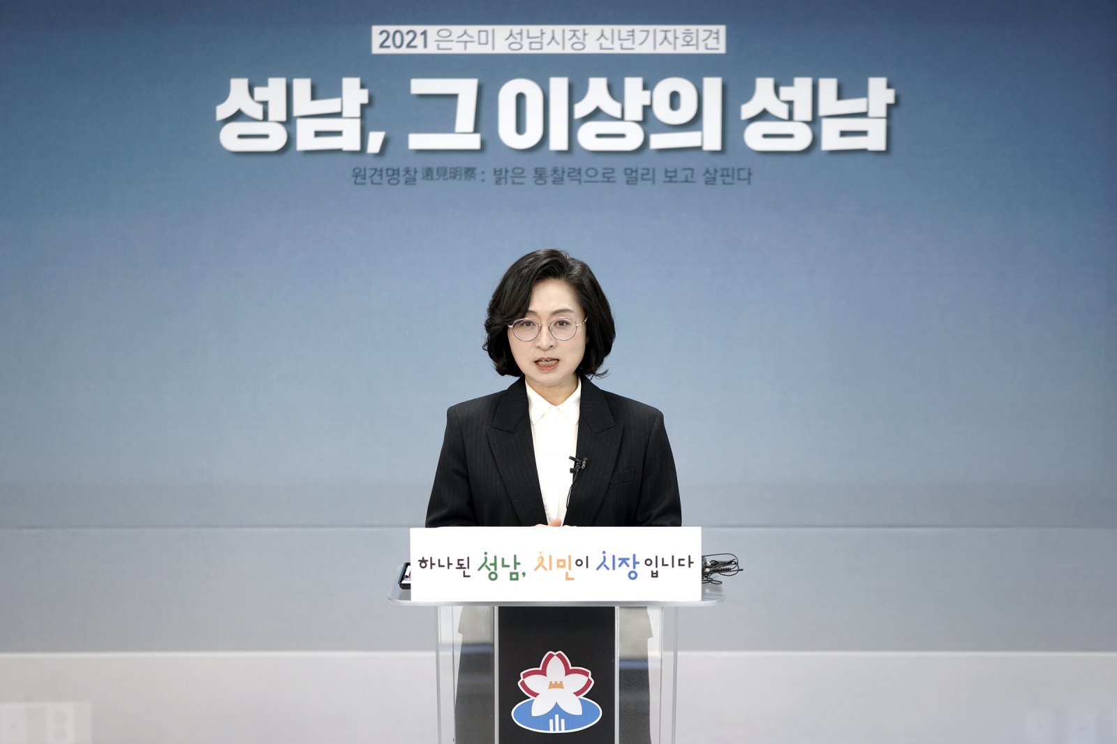 은수미 전 경기 성남시장. (성남시 제공)