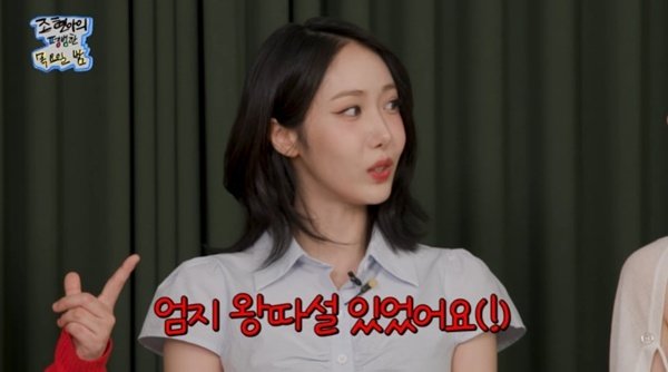 유튜브 채널 ‘조현아의 평범한 목요일 밤’ 캡처