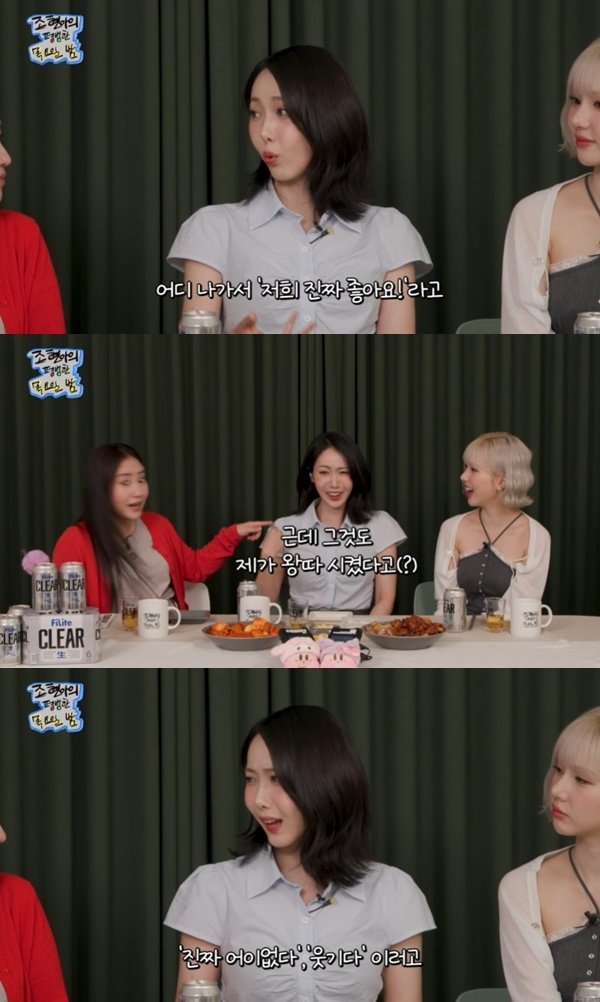 유튜브 채널 ‘조현아의 평범한 목요일 밤’ 캡처