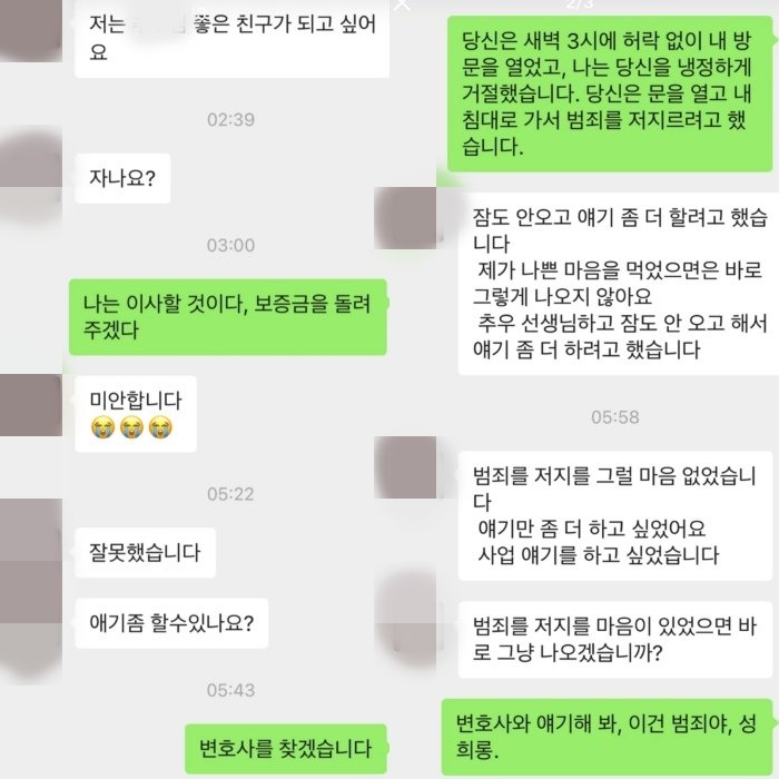 A 씨가 올린 대화 갈무리. 중국 SNS 샤오홍슈