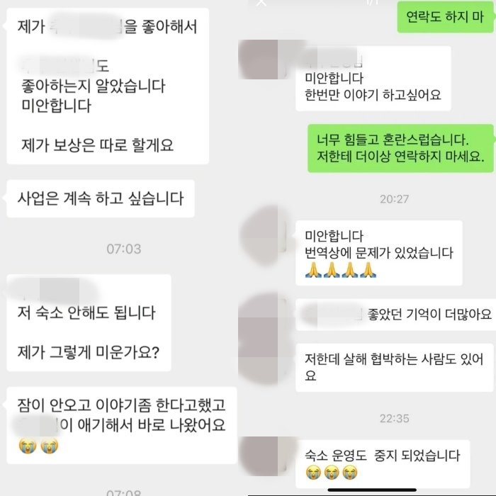 A 씨가 올린 대화 갈무리. 중국 SNS 샤오홍슈
