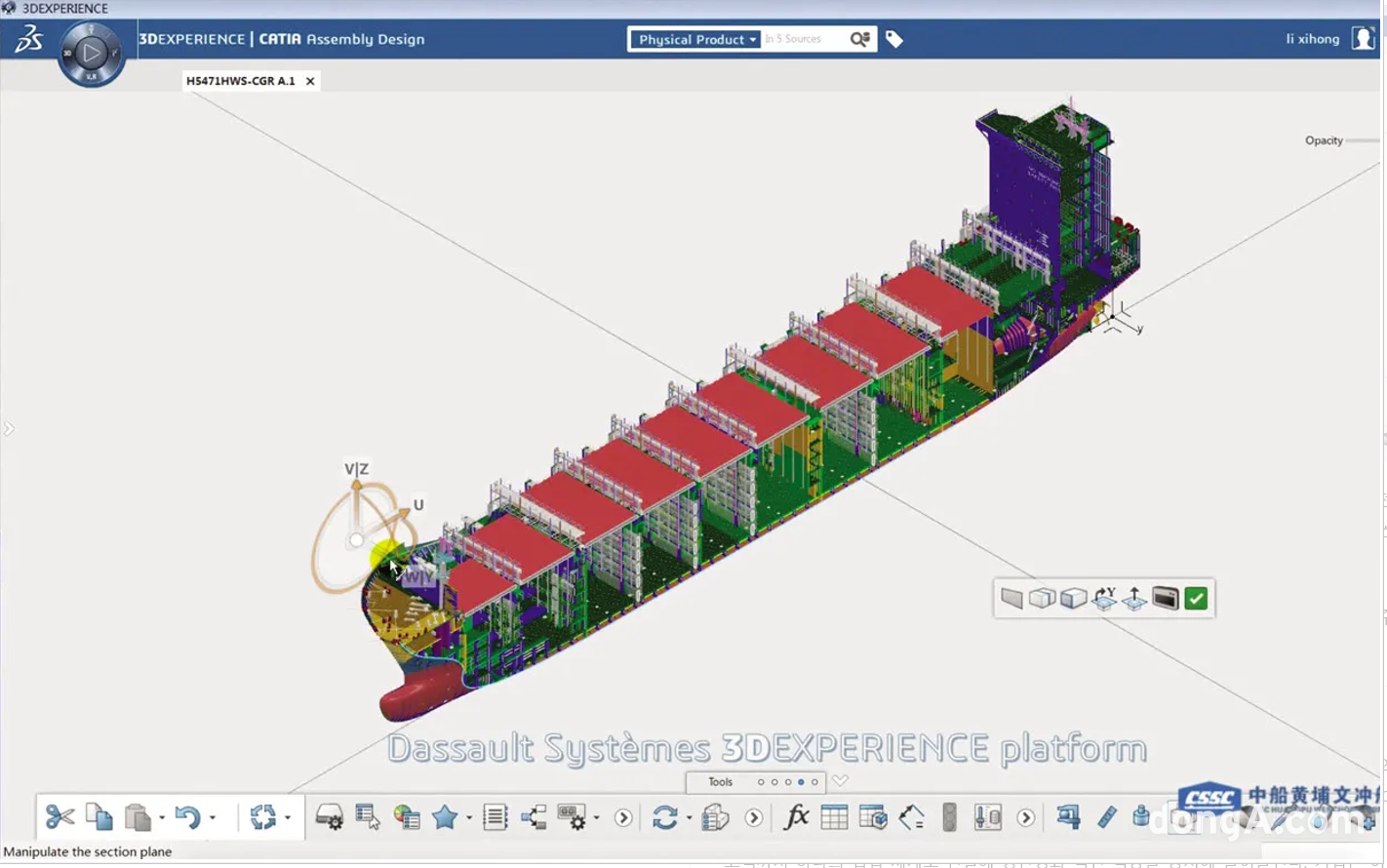 중국 국영 조선기업 CSSC(중국선박공업집단)의 다쏘시스템 3D익스피리언스 플랫폼 사용 화면.