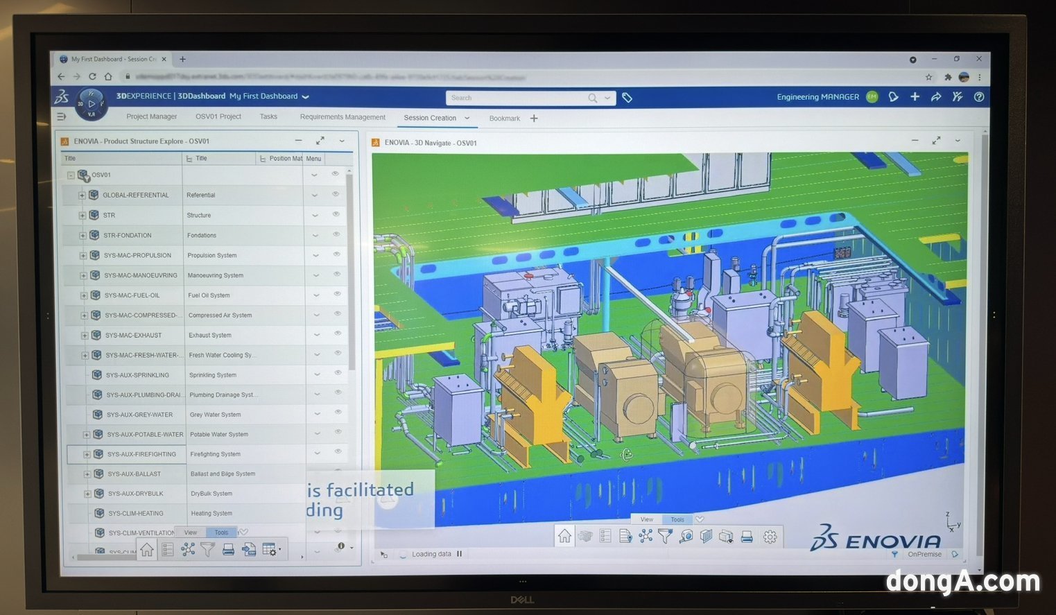 다쏘시스템 3D익스피리언스 플랫폼 구현 모습.