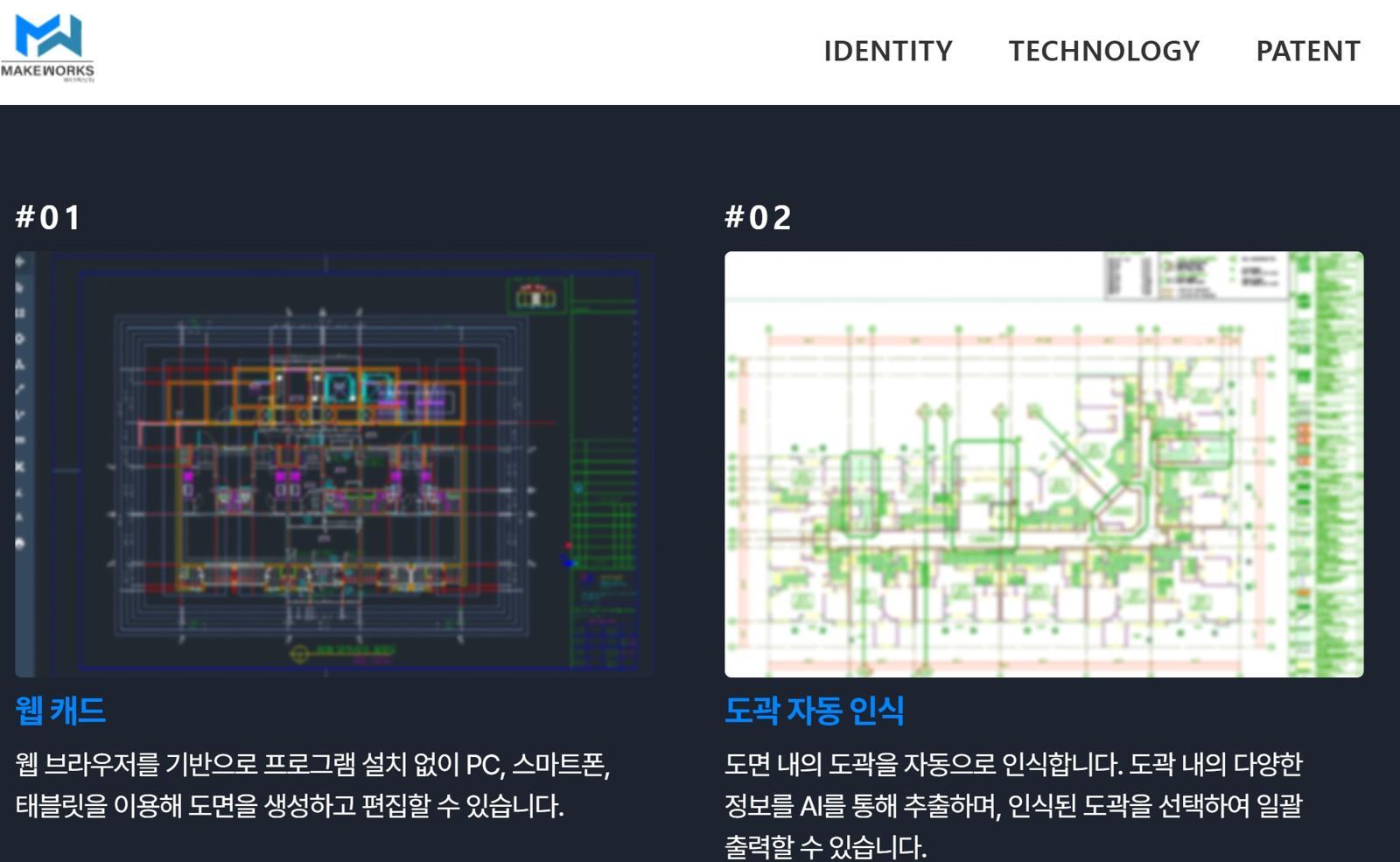 메이크웍스 공식 홈페이지 / 출처=메이크웍스