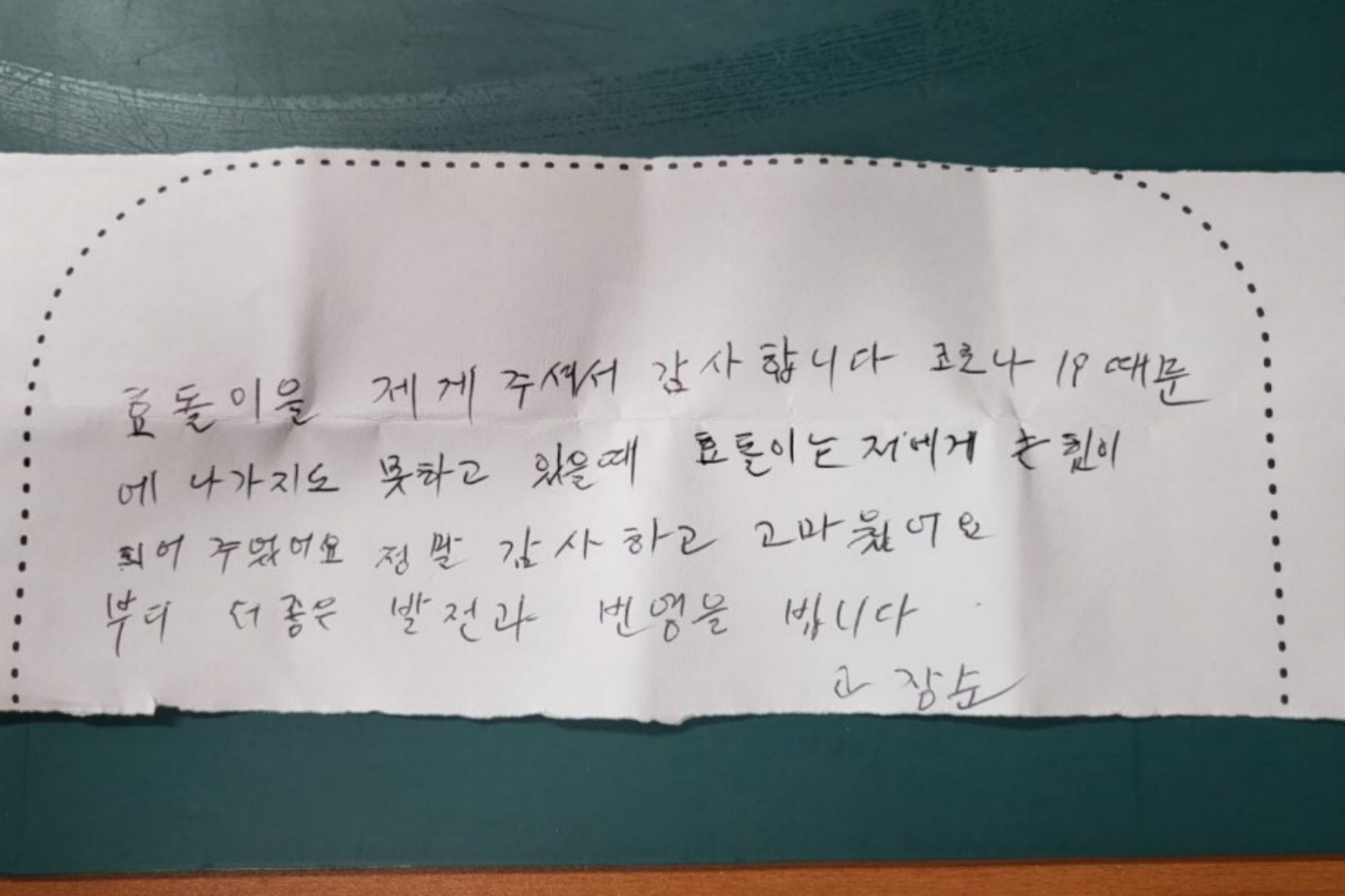 효돌이 사용자들이 보낸 편지. (사진=독자제공, 최강주 기자 gamja822@donga.com)