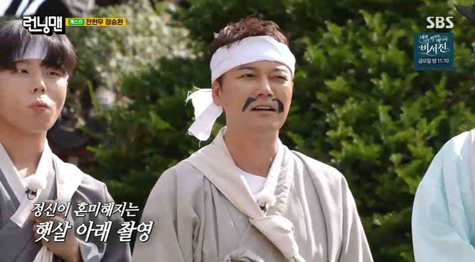 ‘런닝맨’ 방송 캡처