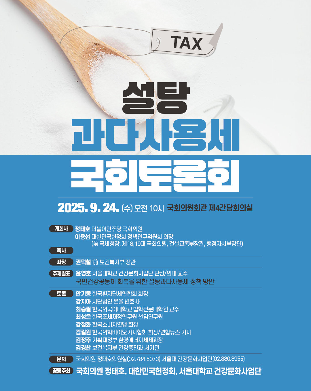 국회의원 정책자료 제공