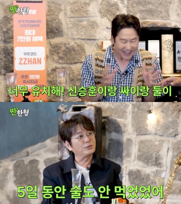 유튜브 채널 ‘짠한형 신동엽’ 캡처