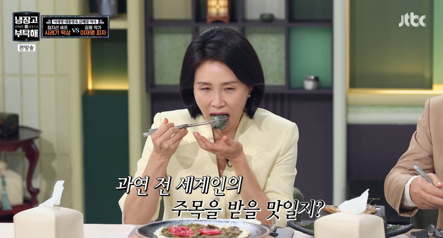 김혜경 여사. JTBC