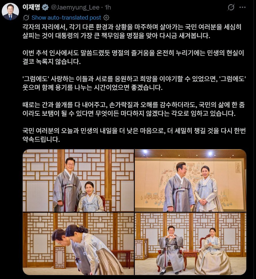 이재명 대통령이 7일 X를 통해 공개한 메시지. X캡처