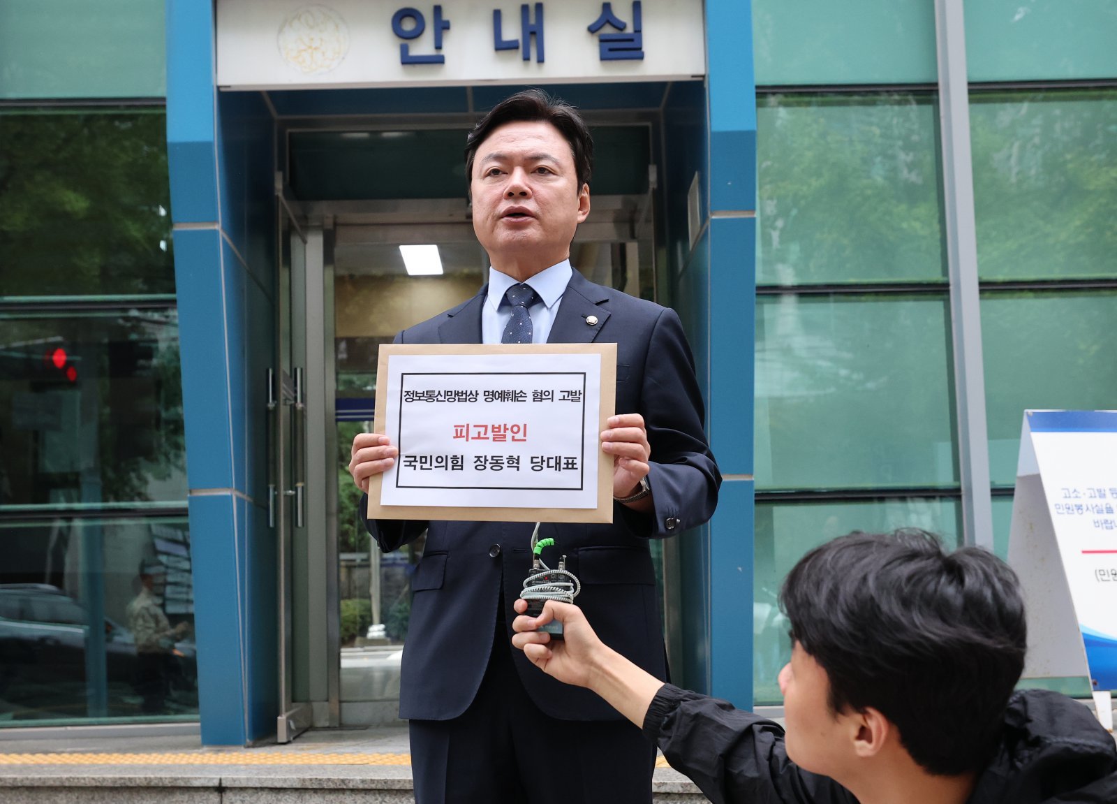 김현정 더불어민주당 의원이 7일 서울 종로구 서울경찰청에서 국가 전산망 마비 사태 속 예능 프로그램에 출연했다고 이재명 대통령을 비판한 장동혁 국민의힘 대표를 정보통신망법상 명예훼손 혐의로 고발하며 입장을 밝히고 있다. 2025.10.7/뉴스1