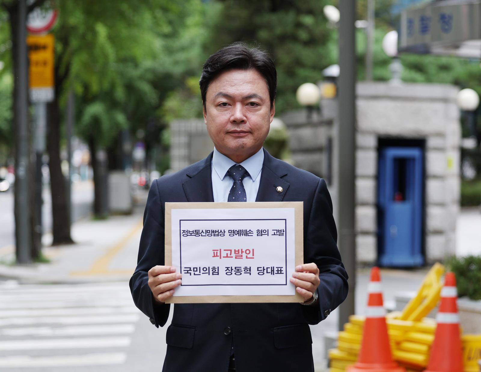 김현정 더불어민주당 의원이 7일 서울 종로구 서울경찰청에서 국가 전산망 마비 사태 속 예능 프로그램에 출연했다고 이재명 대통령을 비판한 장동혁 국민의힘 대표를 정보통신망법상 명예훼손 혐의로 고발하기 앞서 고발장을 들고 있다. 2025.10.07 [서울=뉴시스]