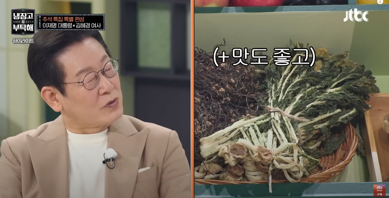 6일 방영된 ‘냉장고를 부탁해’ (JTBC 유튜브 캡처)