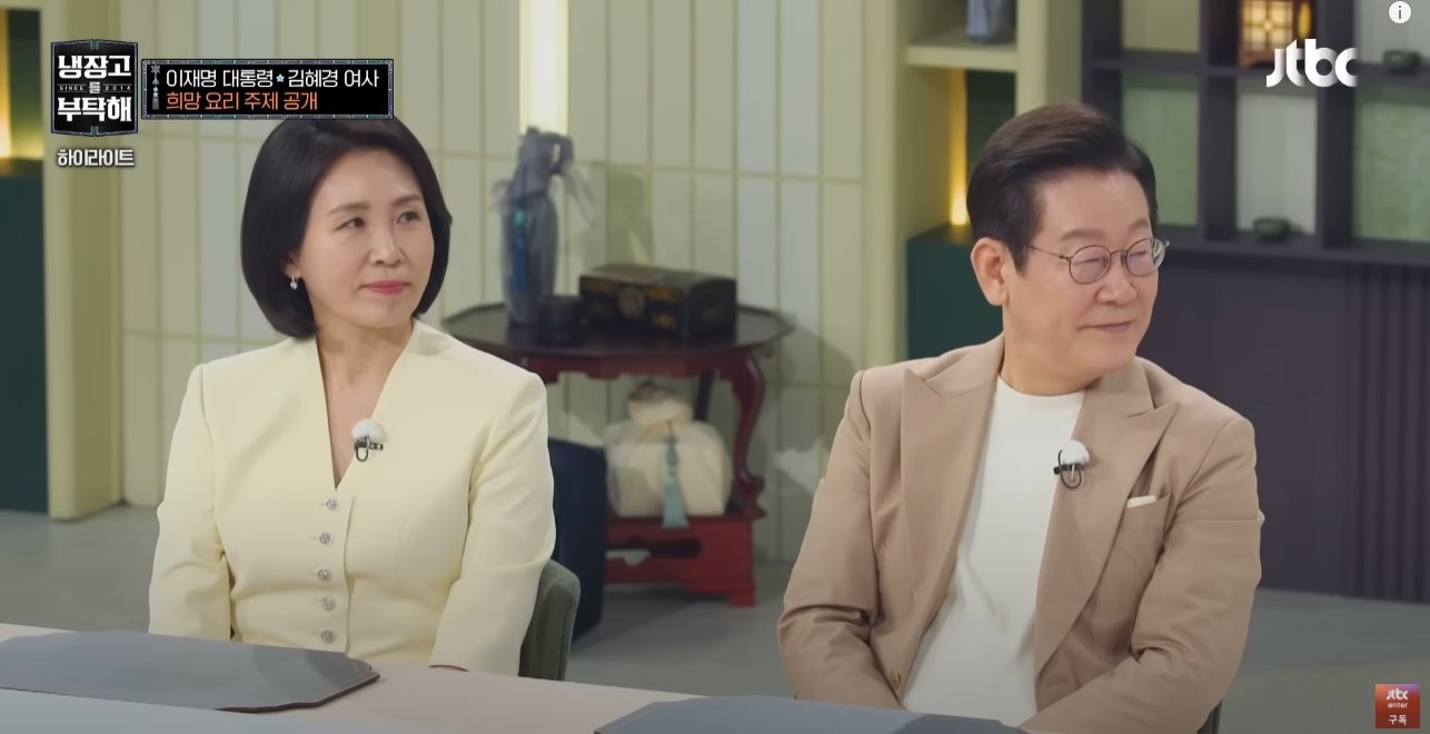 6일 방영된 ‘냉장고를 부탁해’ (JTBC 유튜브 캡처)