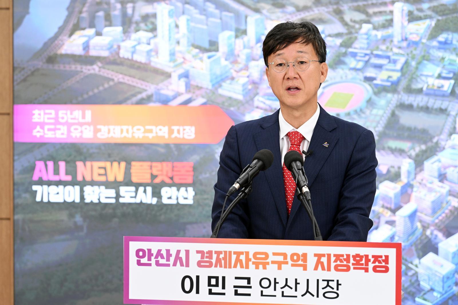 이민근 안산시장이 지난달 22일 안산시청 브리핑룸에서 산업부에 안산사이언스밸리지구의 경기경제자유구역 지정 발표가 있은 직후 담화문을 발표하고 있다. 안산시 제공