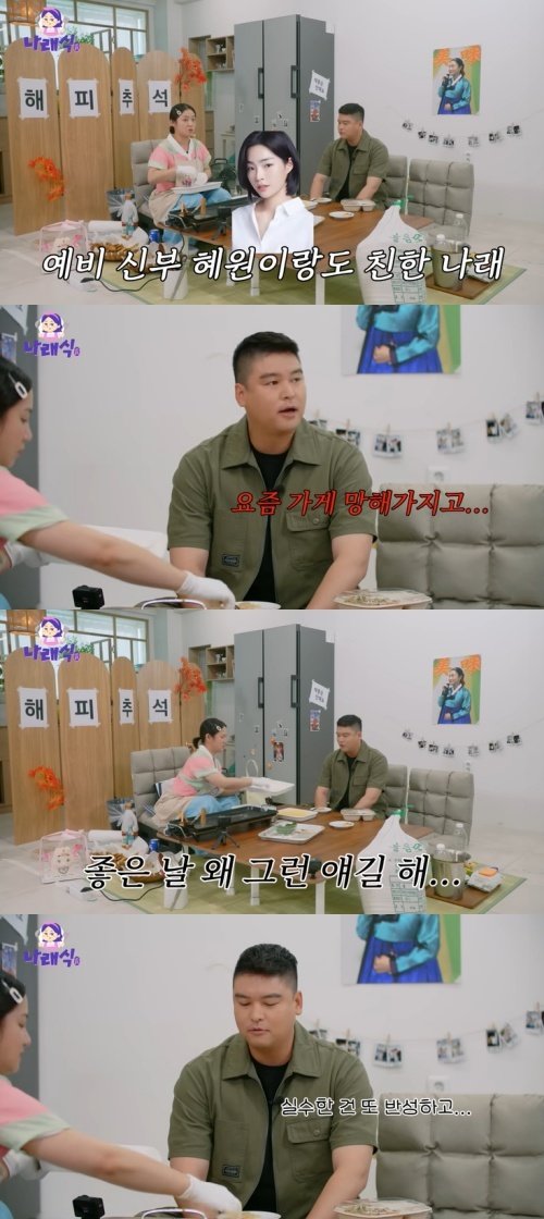 유튜브 ‘나래식’ 화면 캡처