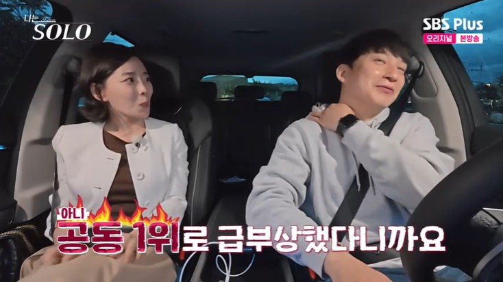 SBS Plus ‘나는 솔로’ 캡처