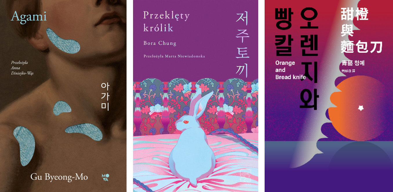 최근 브라질과 폴란드, 중국 등에서 번역 출간된 우리 책들. 한글과 K콘텐츠가 세계적으로 주목받는 가운데 표지에 제목을 한글로 크게 쓴 것이 눈길을 끈다. 한국문학번역원 및 각 출판사 제공