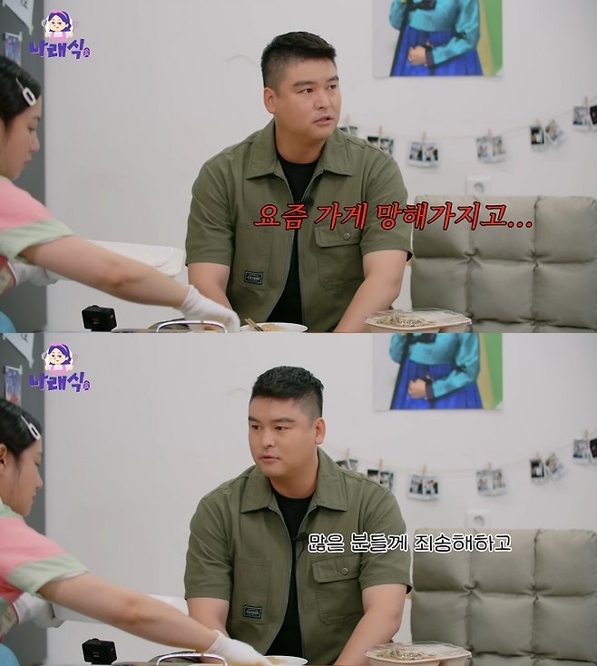 배우 이장우가 유튜브에서 “가게가 망했다”며 카레집 폐업 심경을 고백했다.“실수는 반성해야 한다”며 진심 어린 사과와 다짐을 전했다. ⓒ뉴시스