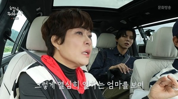 MBC ‘행님 뭐하니? 2’ 캡처