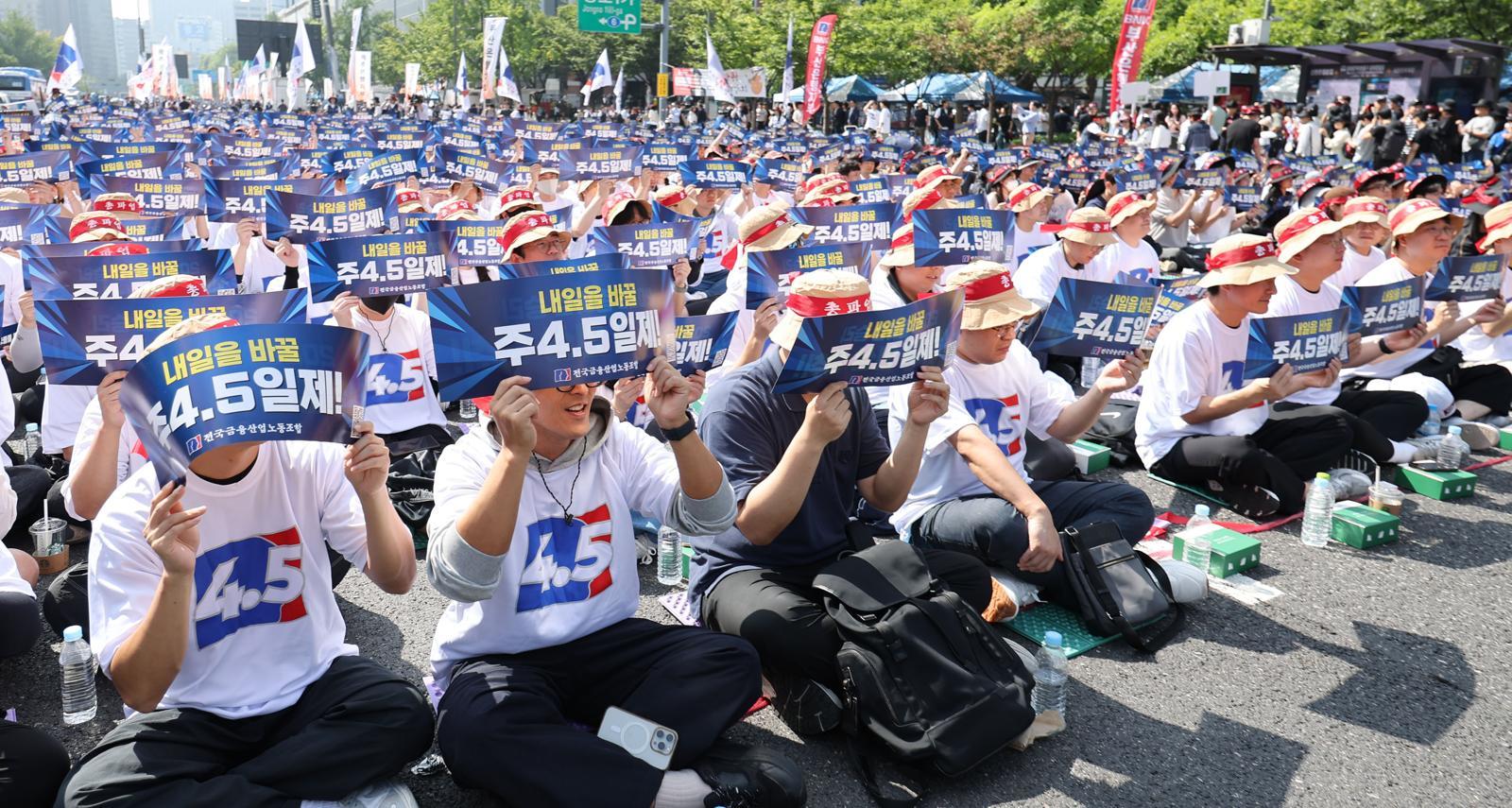 금융노조 조합원들이 26일 오전 서울 종로구 광화문역 인근에서 열린 9.26 총파업 결단식에서 구호를 외치고 있다. 2025.09.26. [서울=뉴시스]