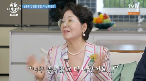 tvN STORY ‘신동엽의 커피 시키신 분? 순풍 패밀리’