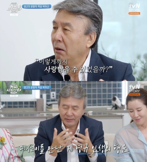 tvN STORY ‘신동엽의 커피 시키신 분? 순풍 패밀리’