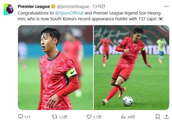 EPL, 손흥민 A매치 최다 출전 주목…“토트넘 레전드 축하해”