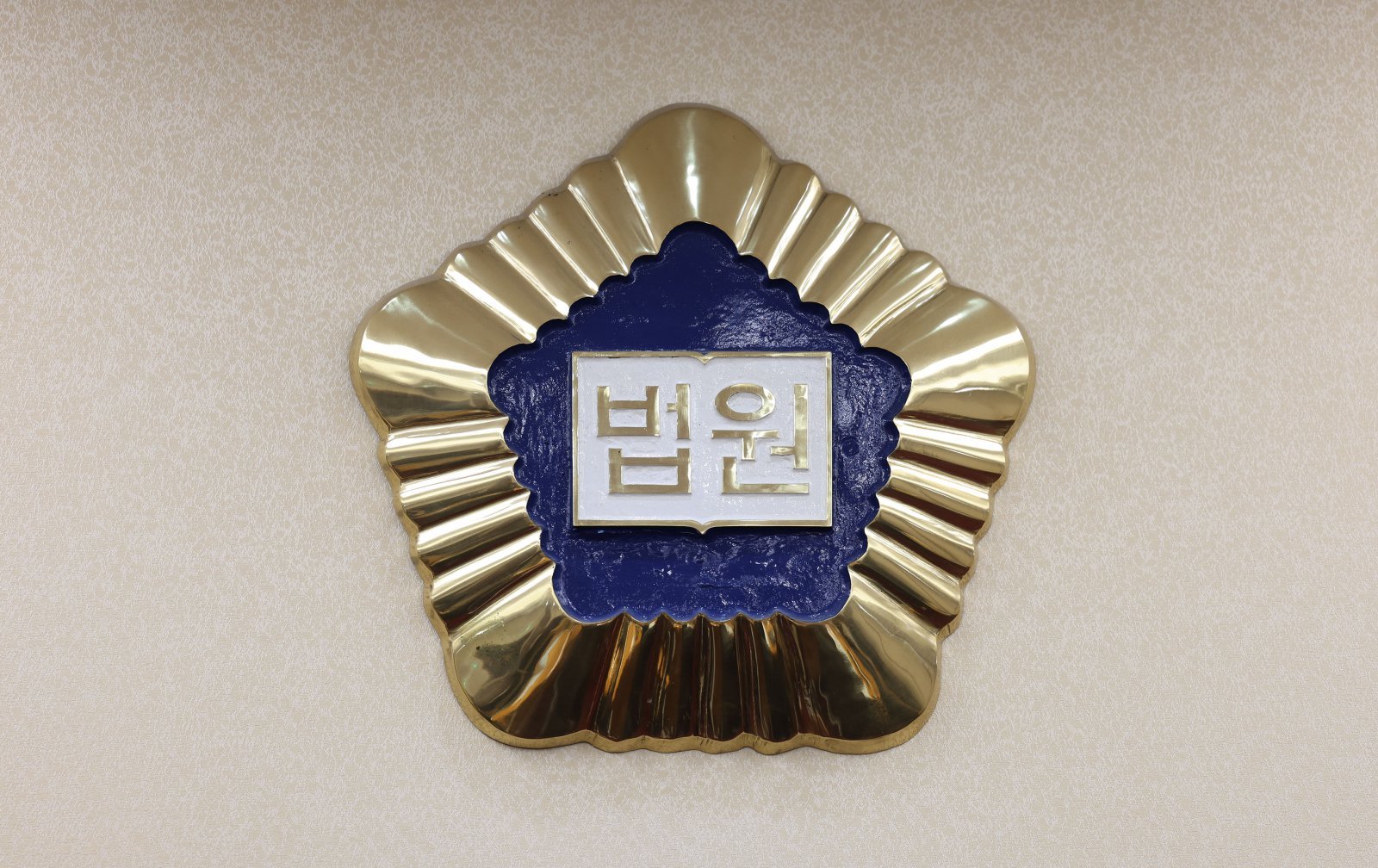 광주지방법원 로고. News1