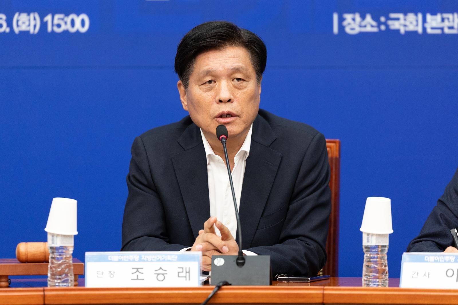 조승래 더불어민주당 의원. 2025.8.26/뉴스1