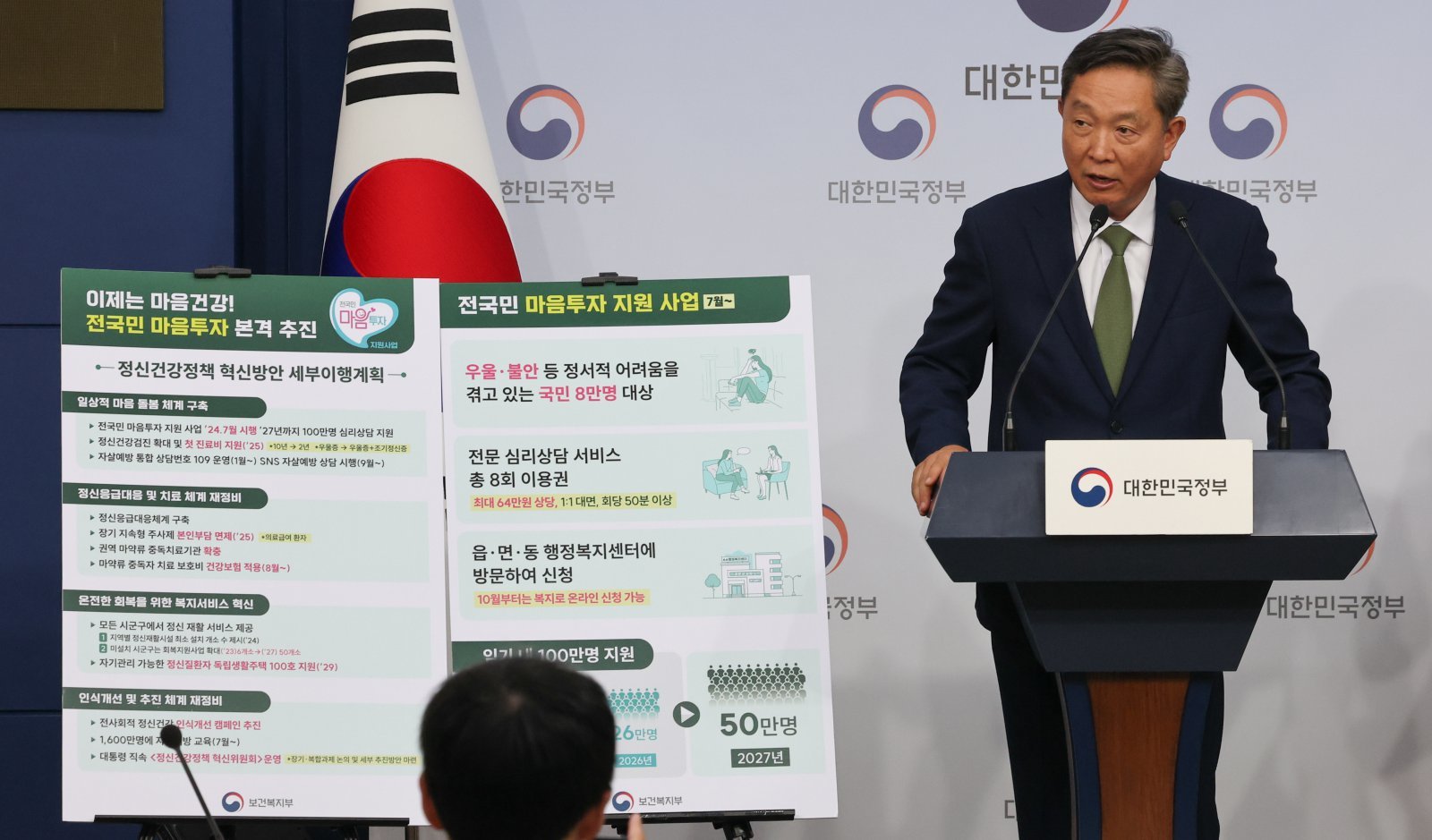 신영철 정신건강정책 혁신위원회 위원장이 26일 서울 종로구 정부서울청사 별관에서 정신건강정책 혁신위원회 브리핑을 하고 있다. 2024.6.26/뉴스1