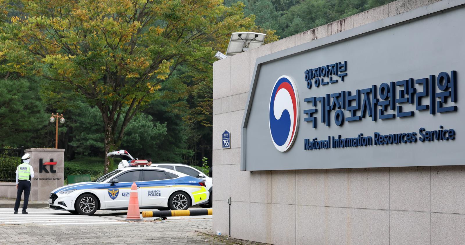 국가정보자원관리원. 2025.10.2/뉴스1