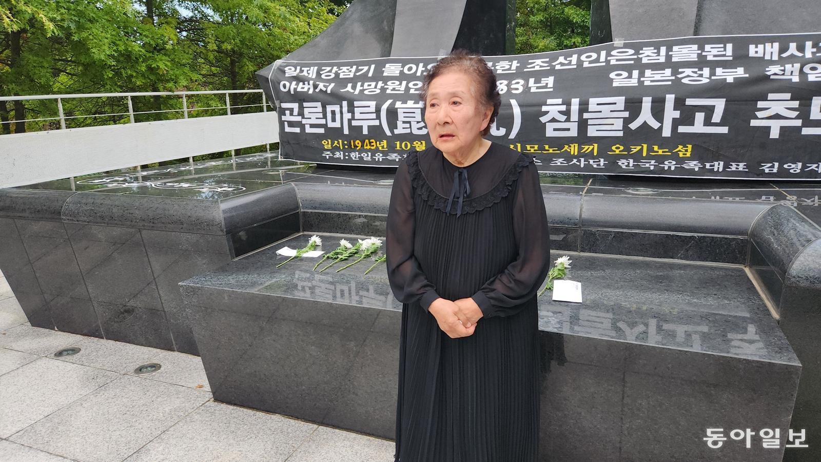 4일 오후 부산 남구 국립일제강제동원역사관 추모공원에서 열린 ‘곤론마루 침몰사고 추모제’에서 유족 김영자 씨가 발언하고 있다. 김화영 기자 run@donga.com