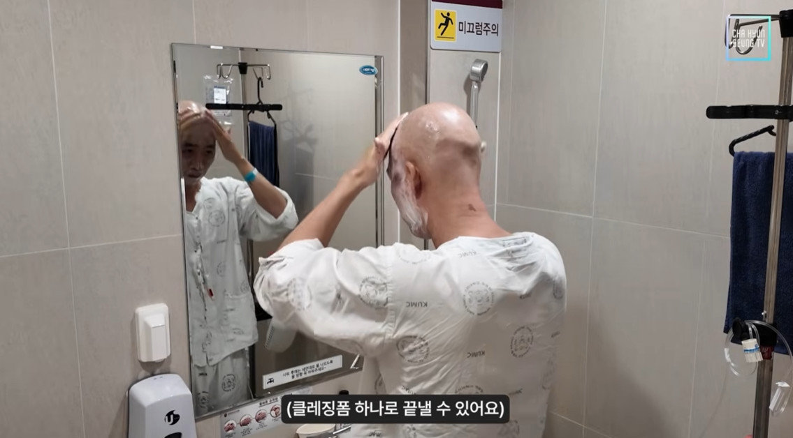 차현승 / 유튜브 캡처