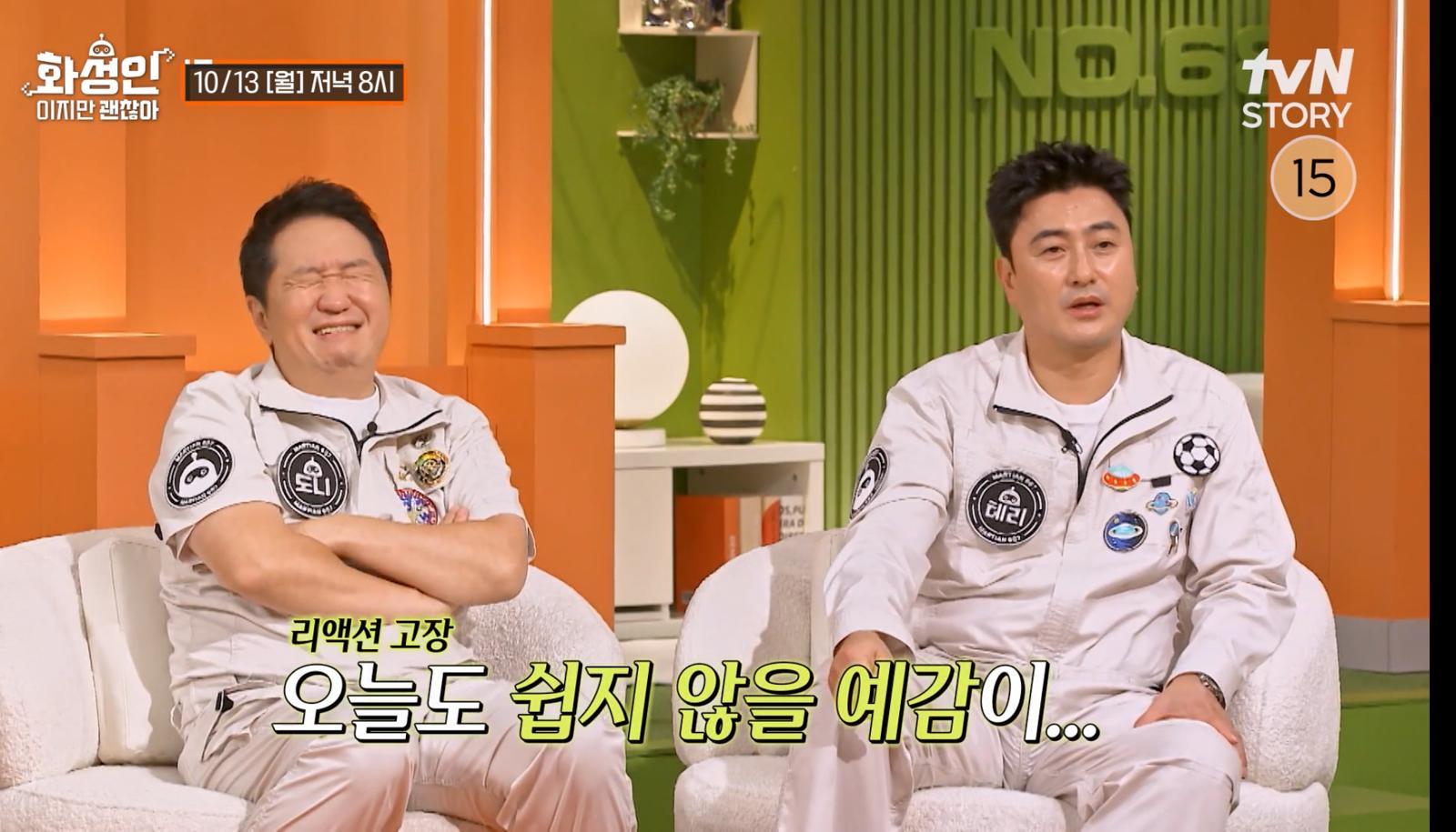 tvN STORY ‘화성인이지만 괜찮아’